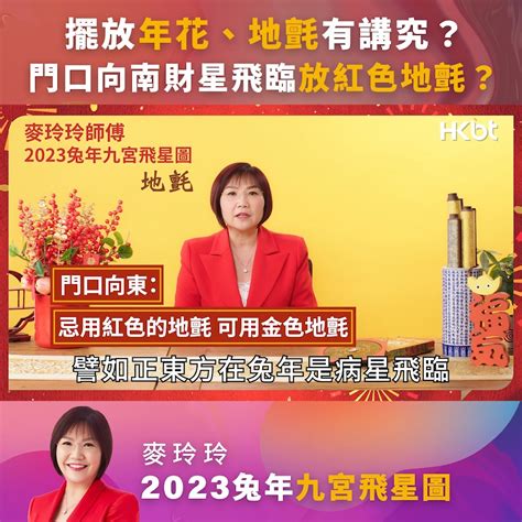 2023門口地氈顏色|【2023年大門地氈顏色】2023年大門地氈顏色指南：化兇招吉，。